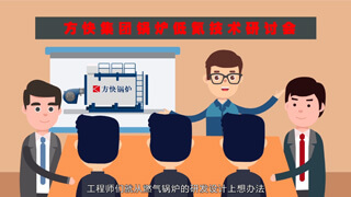 用動畫告訴你什么是低氮